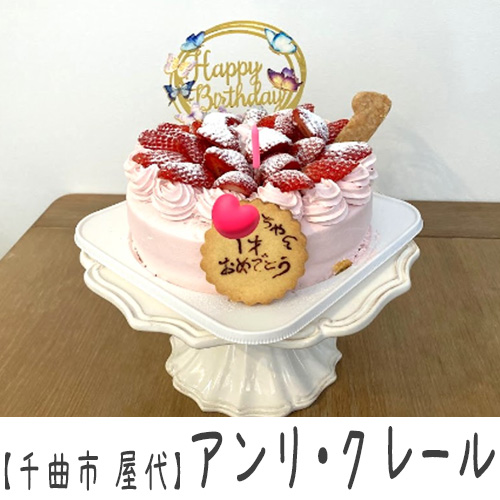 【千曲市屋代】アンリ・クレール　～インスタもスタート★クリスマスケーキのカットケーキ購入はお早目に～