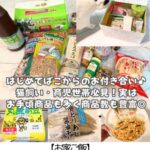 【お家ご飯】愛用歴3年超■生協の骨取り魚シリーズで週4で魚が食卓に♪便利で安心な商品盛りだくさん