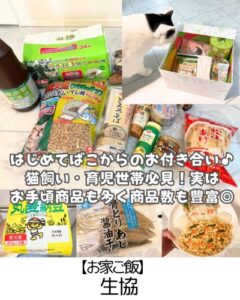 【お家ご飯】愛用歴3年超■生協の骨取り魚シリーズで週4で魚が食卓に♪便利で安心な商品盛りだくさん