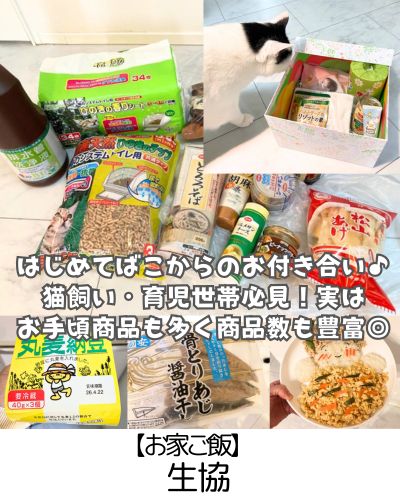 【お家ご飯】愛用歴3年超■生協の骨取り魚シリーズで週4で魚が食卓に♪便利で安心な商品盛りだくさん