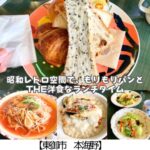 【東御市】キャロット～もりもりの自家製パンと”あのころ”の洋食を昭和レトロな空間で～