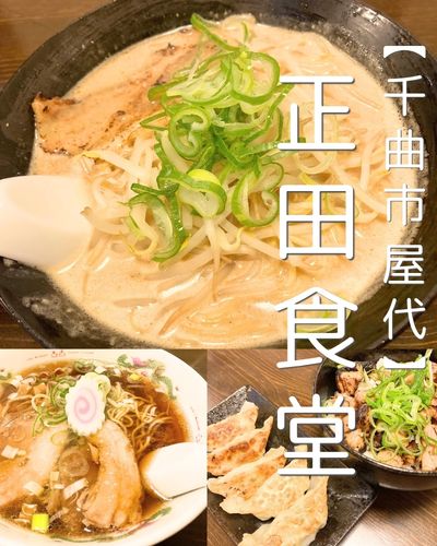 【千曲市 屋代】正田食堂~定番はもちろんフォロワー限定の海老味噌ラーメンに感動~