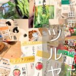 【千曲市 稲荷山】TSURUYA～長野県が誇る地元スーパー！おいしい・おしゃれ、実はお安いものも多々～