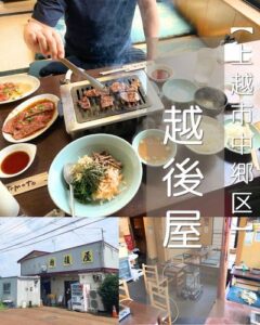 【上越市】越後屋～1975年からの老舗レトロ感も最高！確実に美味しい焼肉を食べたいならここ♪～