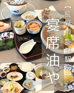 【長野市 長野駅前】宴席油や～旅館みたいな美しい空間でお蕎麦と長野感たっぷりの和食！子連れにも最高の全室個室～