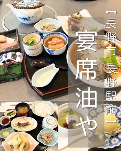 【長野市 長野駅前】宴席油や~旅館みたいな美しい空間でお蕎麦と長野感たっぷりの和食!子連れにも最高の全室個室~